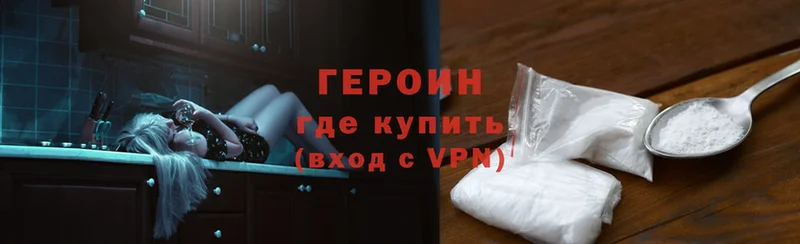 ГЕРОИН герыч  Великий Устюг 