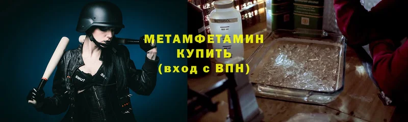 МЕТАМФЕТАМИН витя  Великий Устюг 